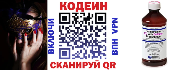 где продают наркотики  Завитинск  Codein Purple Drank 